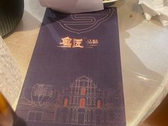 -粤匠·澳门点心粤菜海鲜(澳门半岛店)