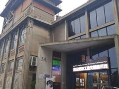 -半岛1919创意园区
