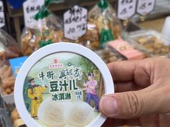 -年记·兴顺斋 牛街清真熟食小吃店