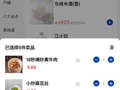 -眉州东坡·川菜(川沙百联店)
