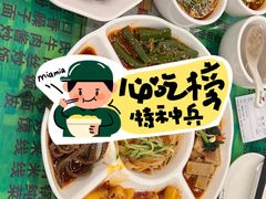 -令氏家外家周礼食府(桥南店)