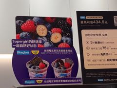 -Blueglass酸奶(华贸购物中心店)