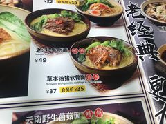 -和府捞面(东直门银座店)