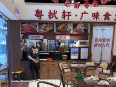 -粤拭轩·广东味道(祥和里店)