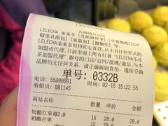 账单-LELECHA乐乐茶(上海五角场万达广场店)
