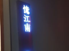 -宝燕壹号景观餐厅(龙盛国际商业广场店)