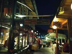 -北京水岸山吧度假村(雁栖镇店)