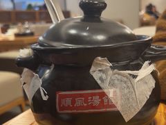 -顺风汤馆·广府粤菜(江宸天街店)