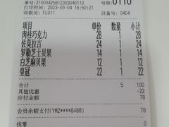 -原麦山丘(望京小街店)