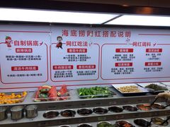 自助调料区-海底捞火锅(天津SM城市广场店)