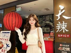 -天辣(金桥啦啦宝都店)