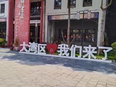 -天后宫岭南民俗文化街