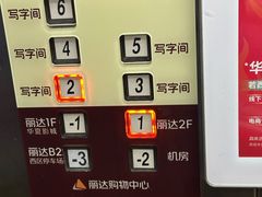 -丽达购物中心(崂山店)