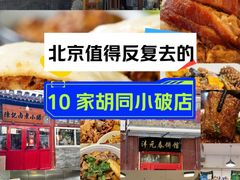 -鼎香润(德胜门内店)