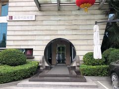 -真爱中国餐馆·年华店(朱雀大街店)
