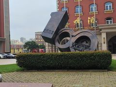 -青岛啤酒博物馆