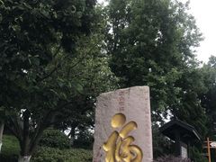 -湛山寺