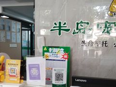 -半岛宠物医院24小时(科华中路店)