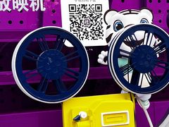 -真快乐APP体验中心(西坝河店)