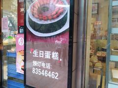 门面-雪贝尔(小北店)