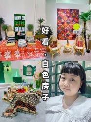-好看加白色房子