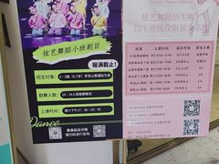 -炫艺舞蹈培训中心(枫尚奥特莱斯店)