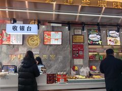-伊穆祥牛肉面总店·清真