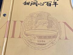 -民信老铺(华盖路店)