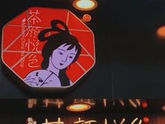 -黄兴南路步行商业街