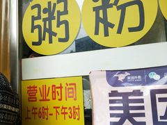 门面-正斗面家