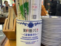 -勤德兴(湖滨路店)