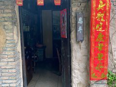 门面-五邑人家(江门店)