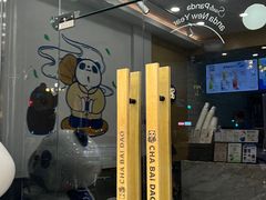 -茶百道(昌平府学路店)