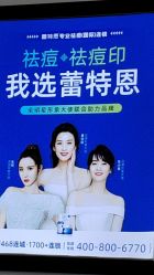 -蕾特恩专业祛痘·皮肤管理