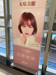 -广州健丽·去眼袋医疗美容机构