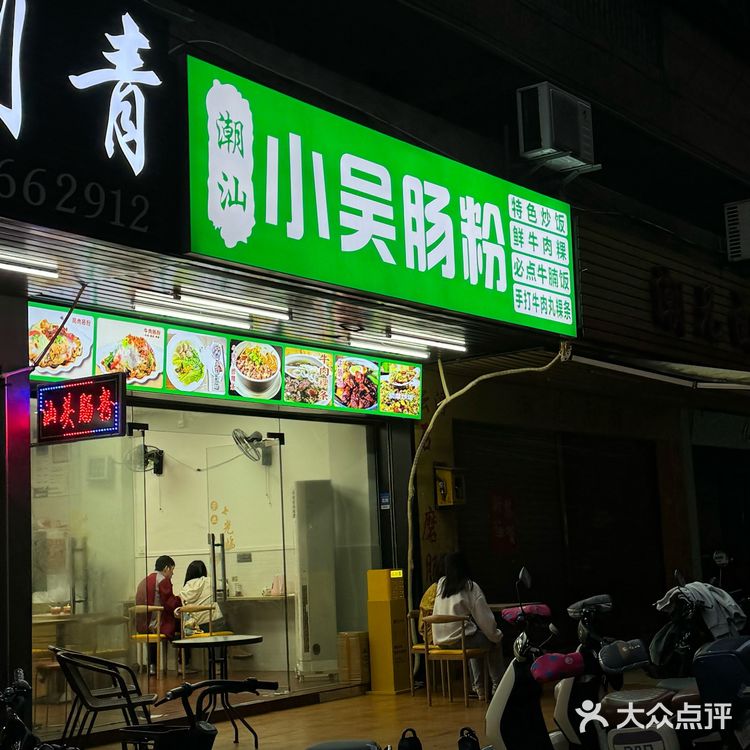 我在佛山挖到一家比较正宗的汕头肠粉！