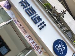 -茶百道(锦江华熙528店)