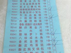 菜单-品致尊食府(五羊店)