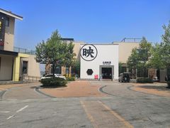 -湖州太湖旅游度假区-月亮广场