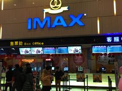 -万达影城(江北万达广场IMAX店)