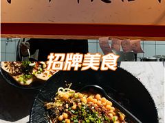 -我的面 川味Bistro(后沙峪店)