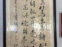 -笃笃笃糖粥(十全街店)