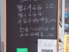 菜单-小梁哥云吞面(黄贝岭店)