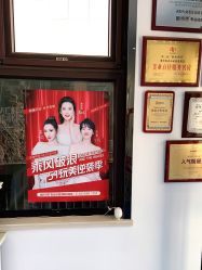 -蕾特恩专业祛痘国际连锁