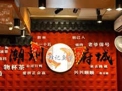 -官塘锋记鱼生·生腌·砂锅粥(牌坊街店)