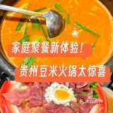 家庭聚餐新体验！李禾姜贵州豆米火锅太惊喜！