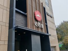 -必胜客(白石桥店)