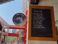 -RiceZone乐食尊纯米面包坊(望京店)