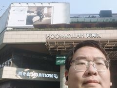 -瑞虹新天地月亮湾