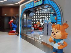 -汤姆熊欢乐世界(销品茂店)